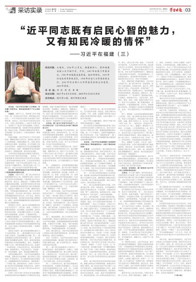 平线岭村民委员会最新招聘启事概览