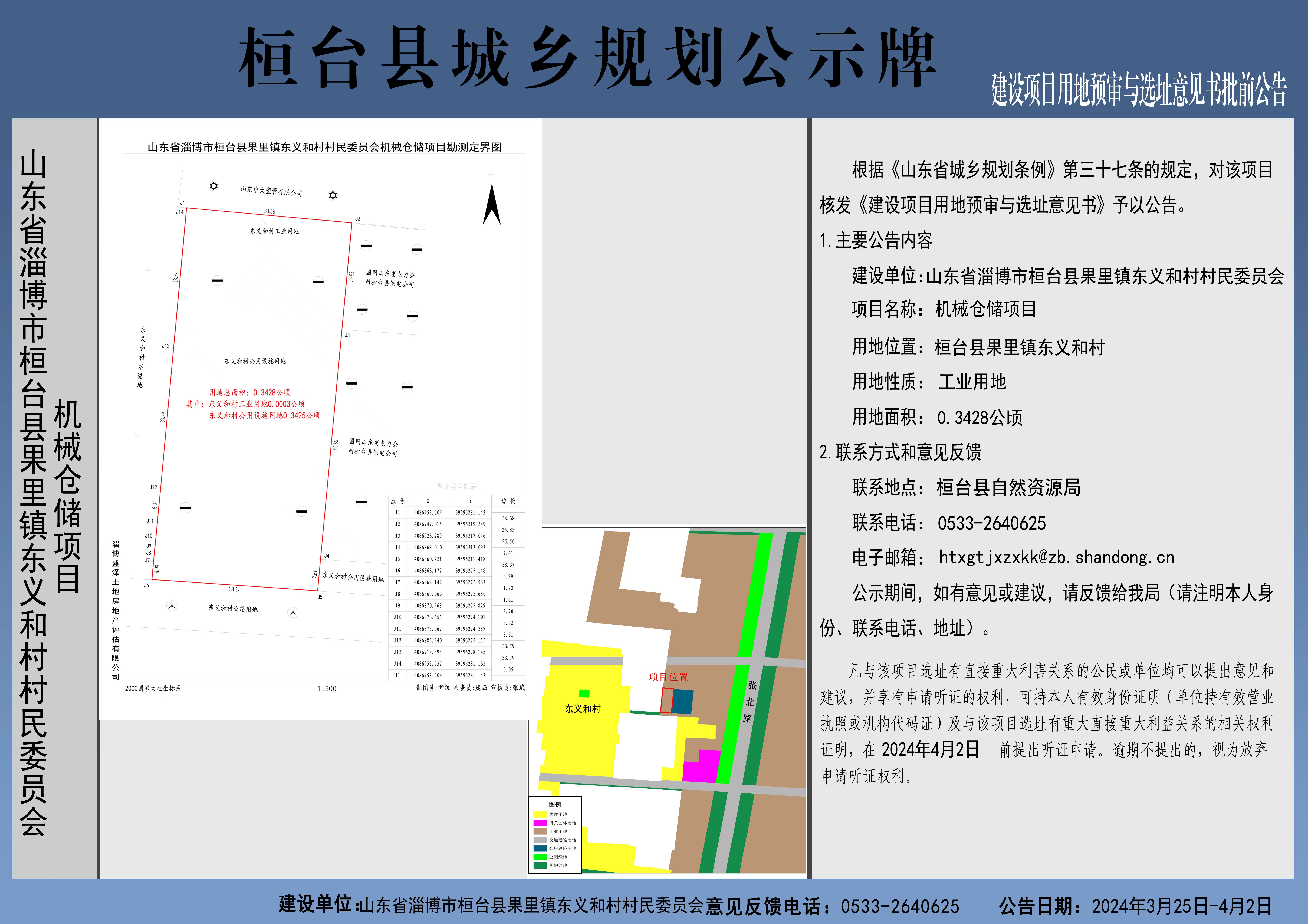 泉台村委会全新发展规划展望