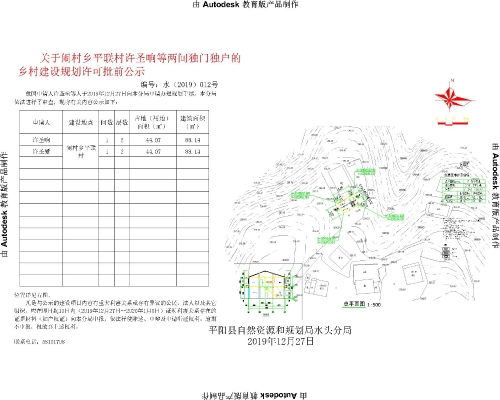 茂林村委会最新发展规划概览