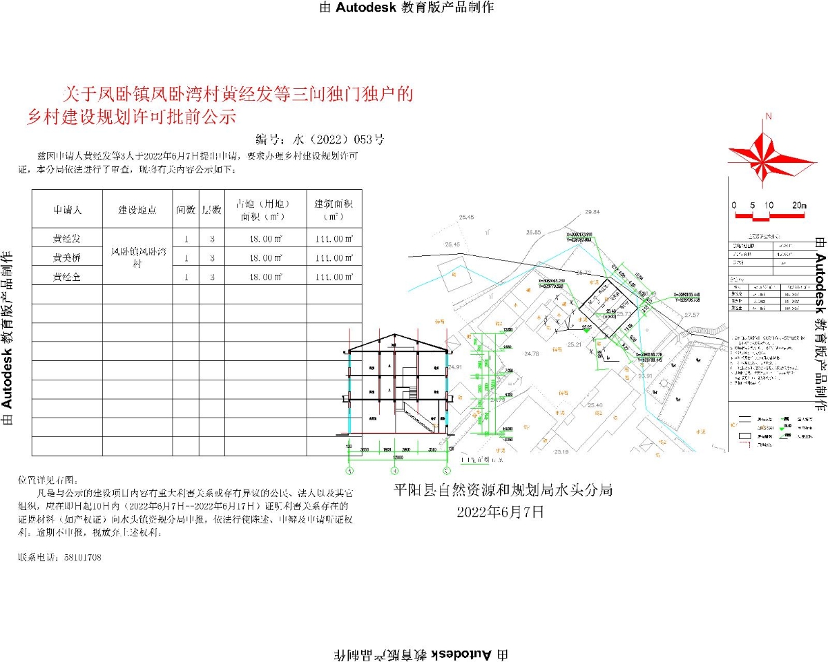 南店子村委会最新发展规划概览