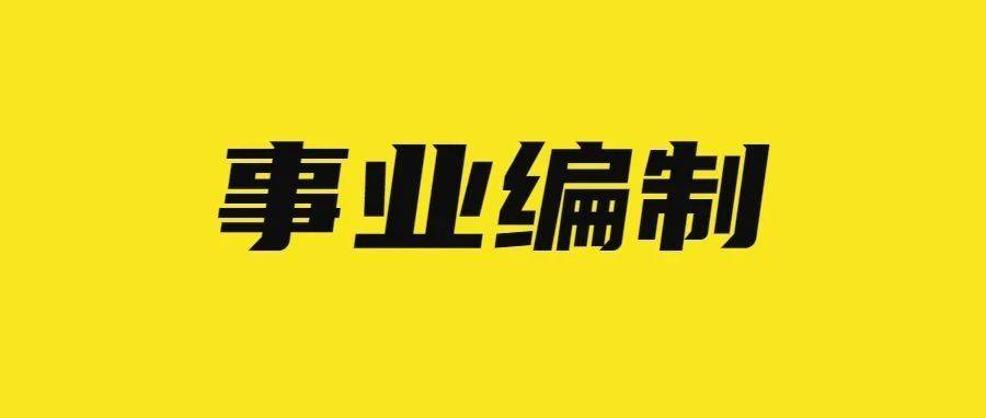 乌伊岭区成人教育事业单位招聘新资讯，职位发布及其社会影响